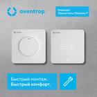 Новая линейка комнатных термостатов Climacon F - новинка от Oventrop